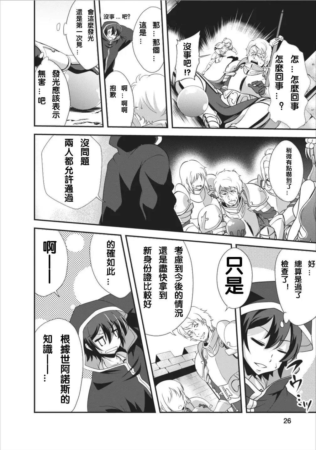 第06回