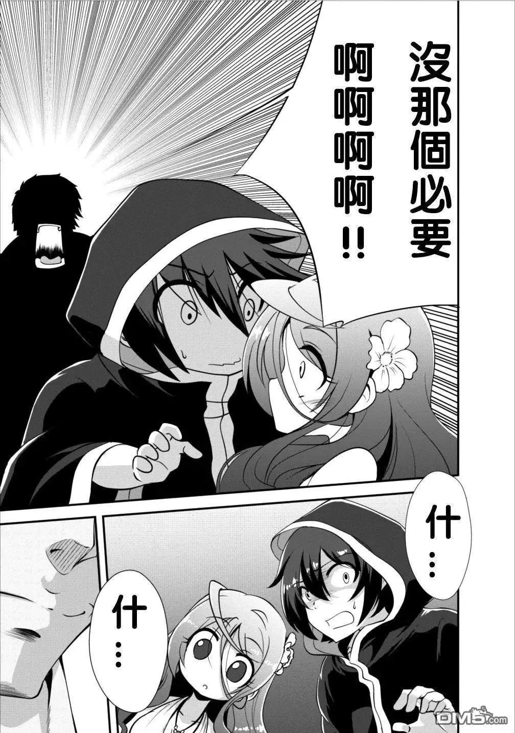 第7话
