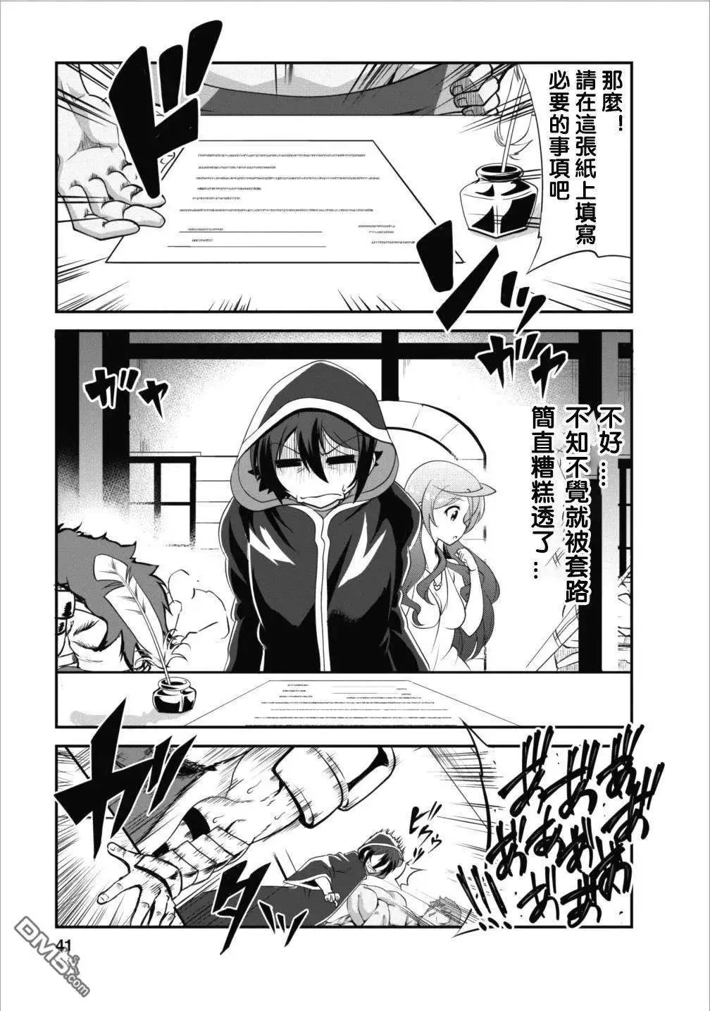 第7话