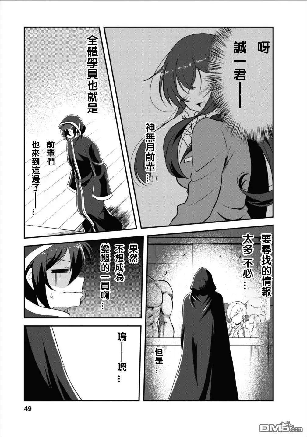 第7话