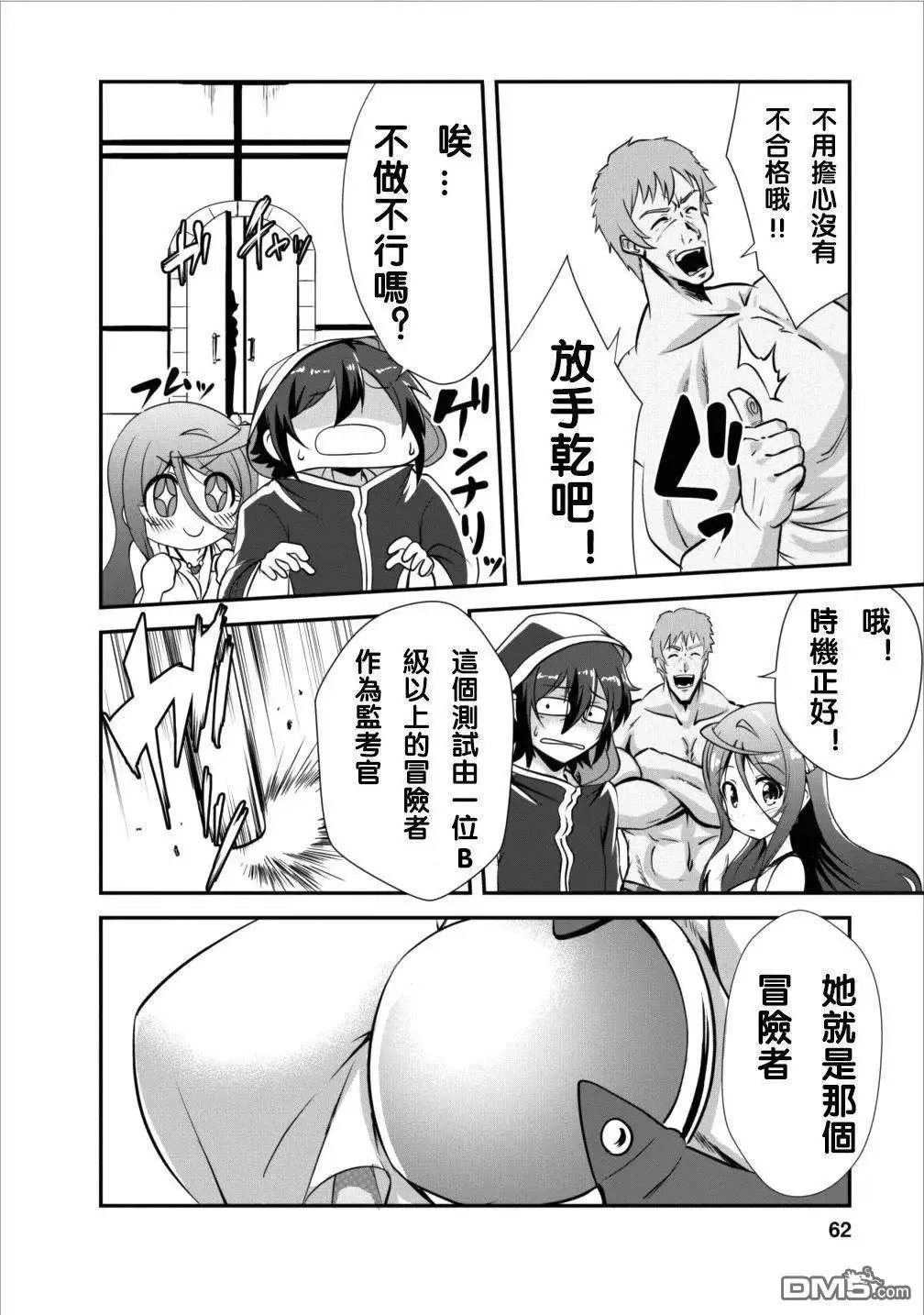 第7话