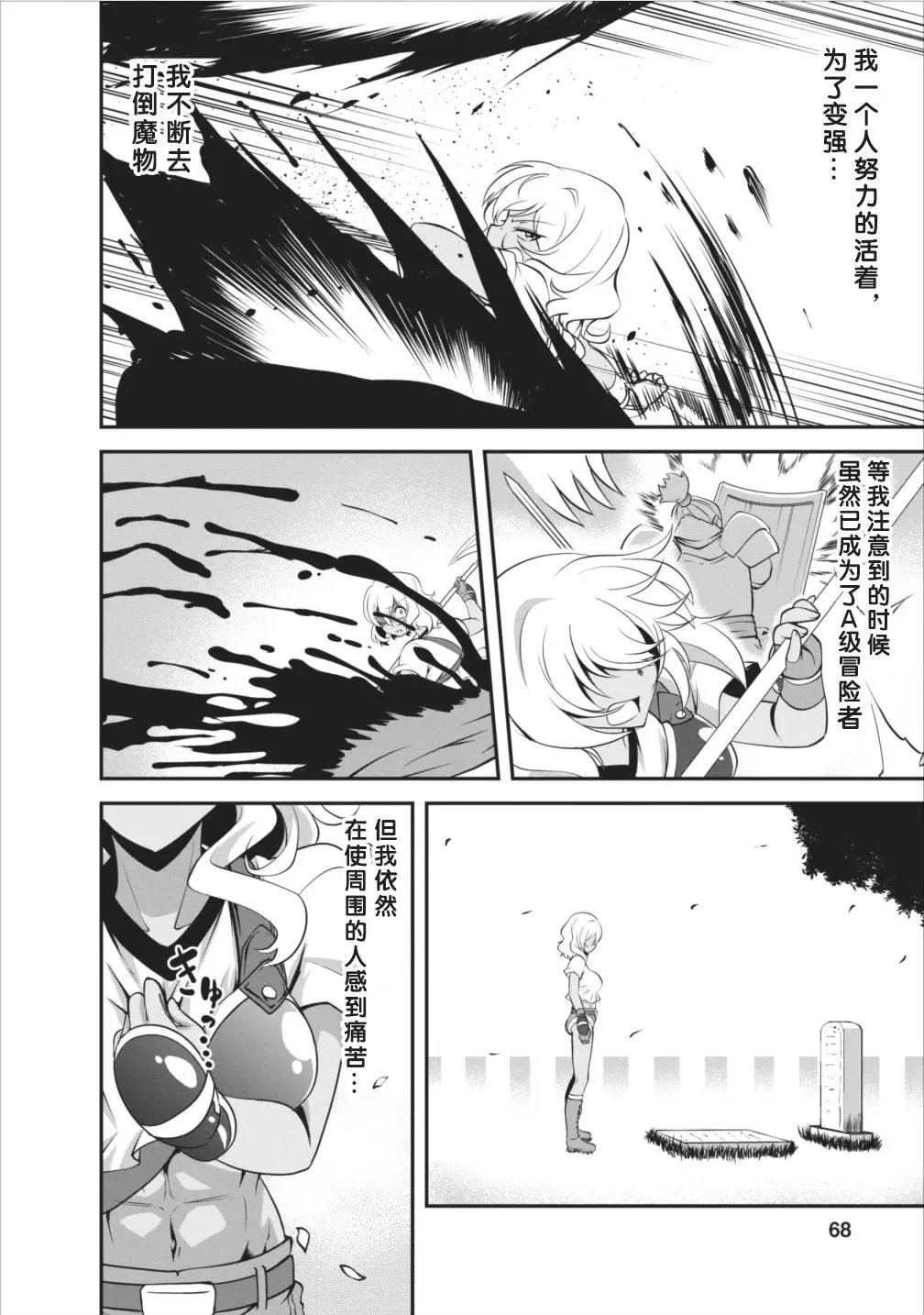 第08话