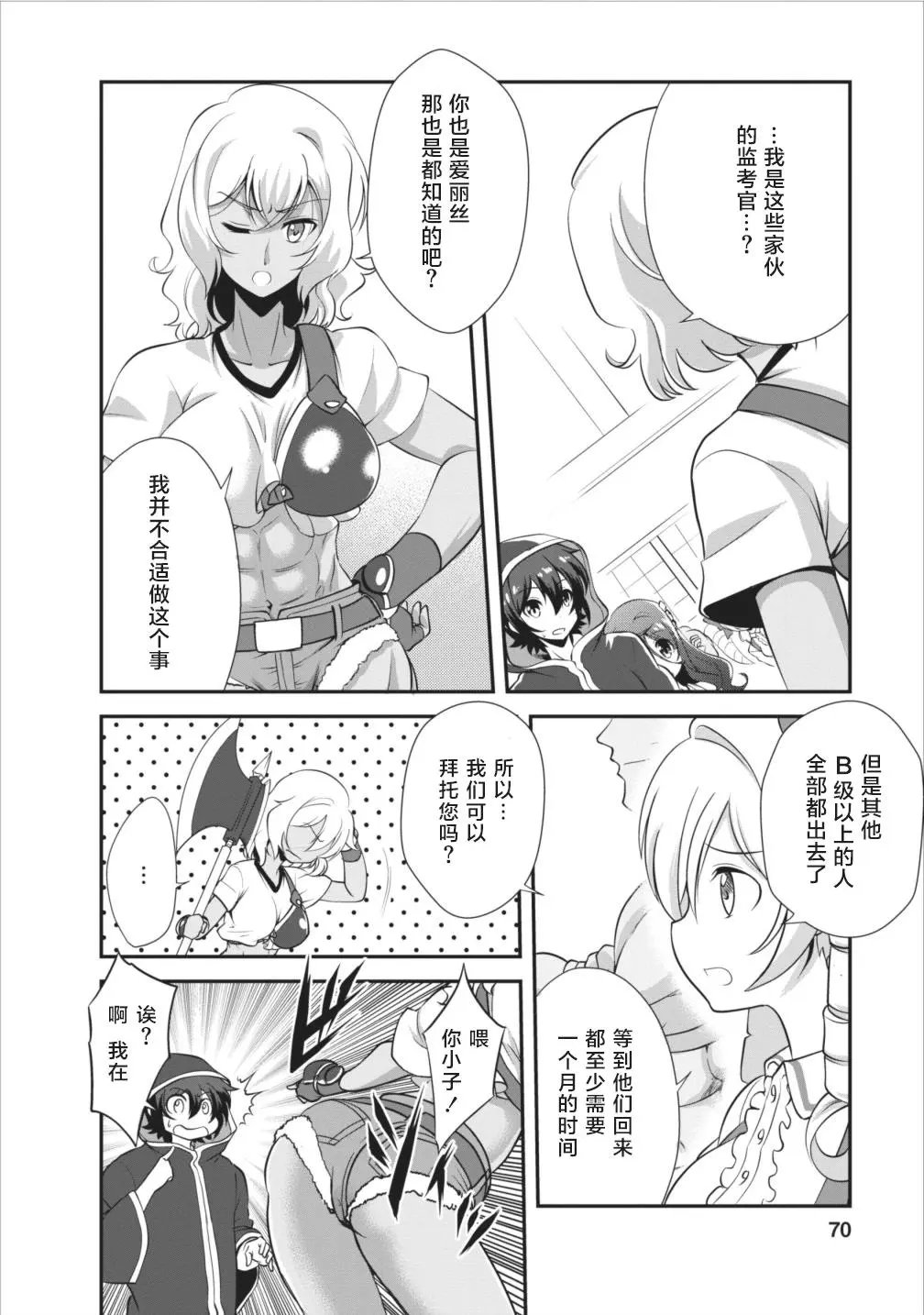 第08话