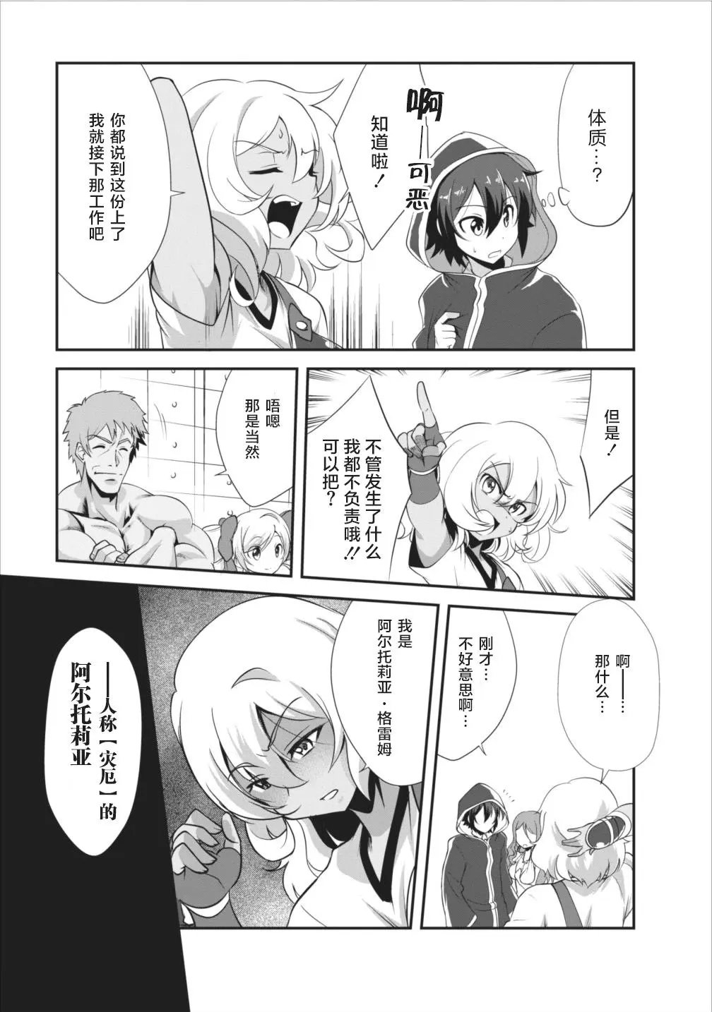 第08话