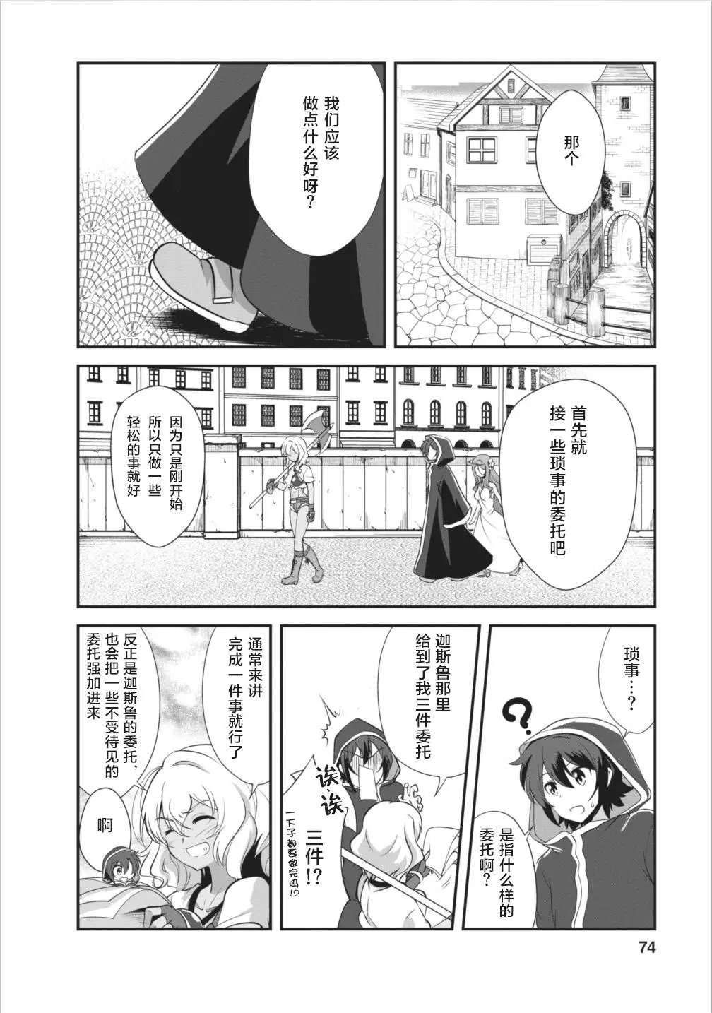 第08话