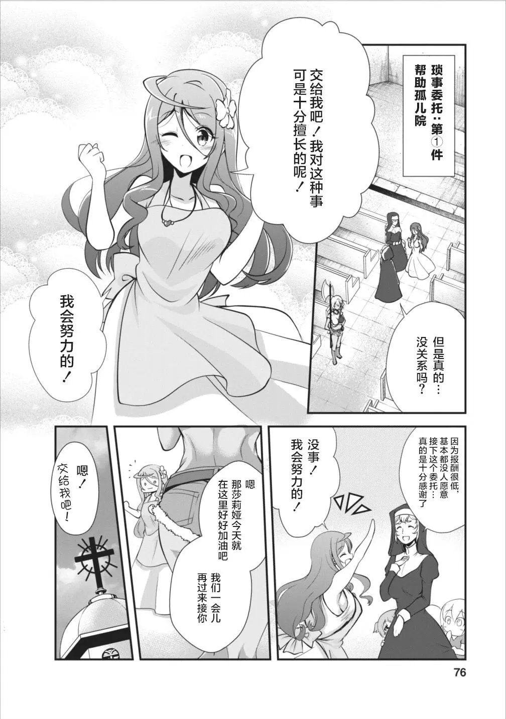 第08话