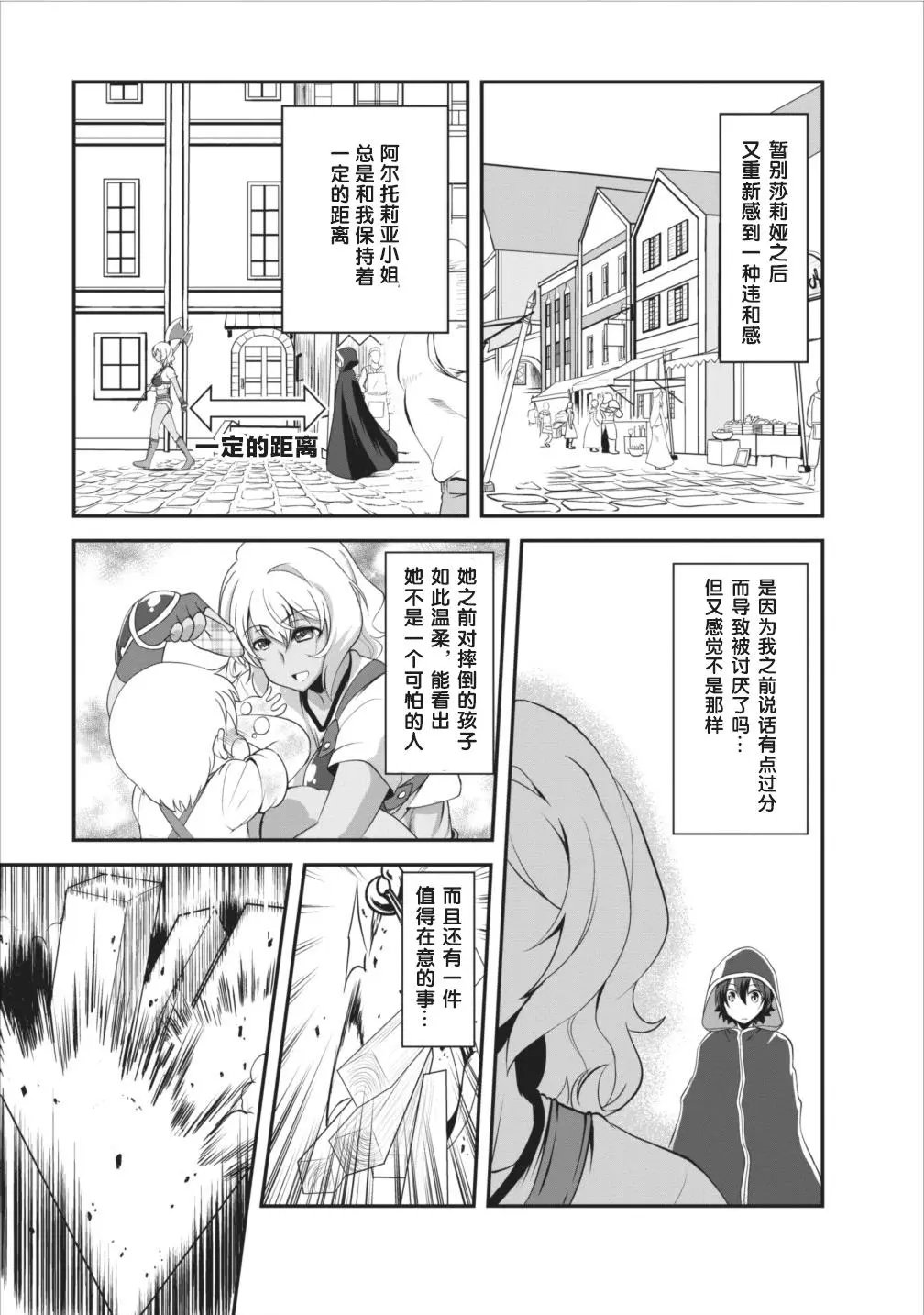第08话