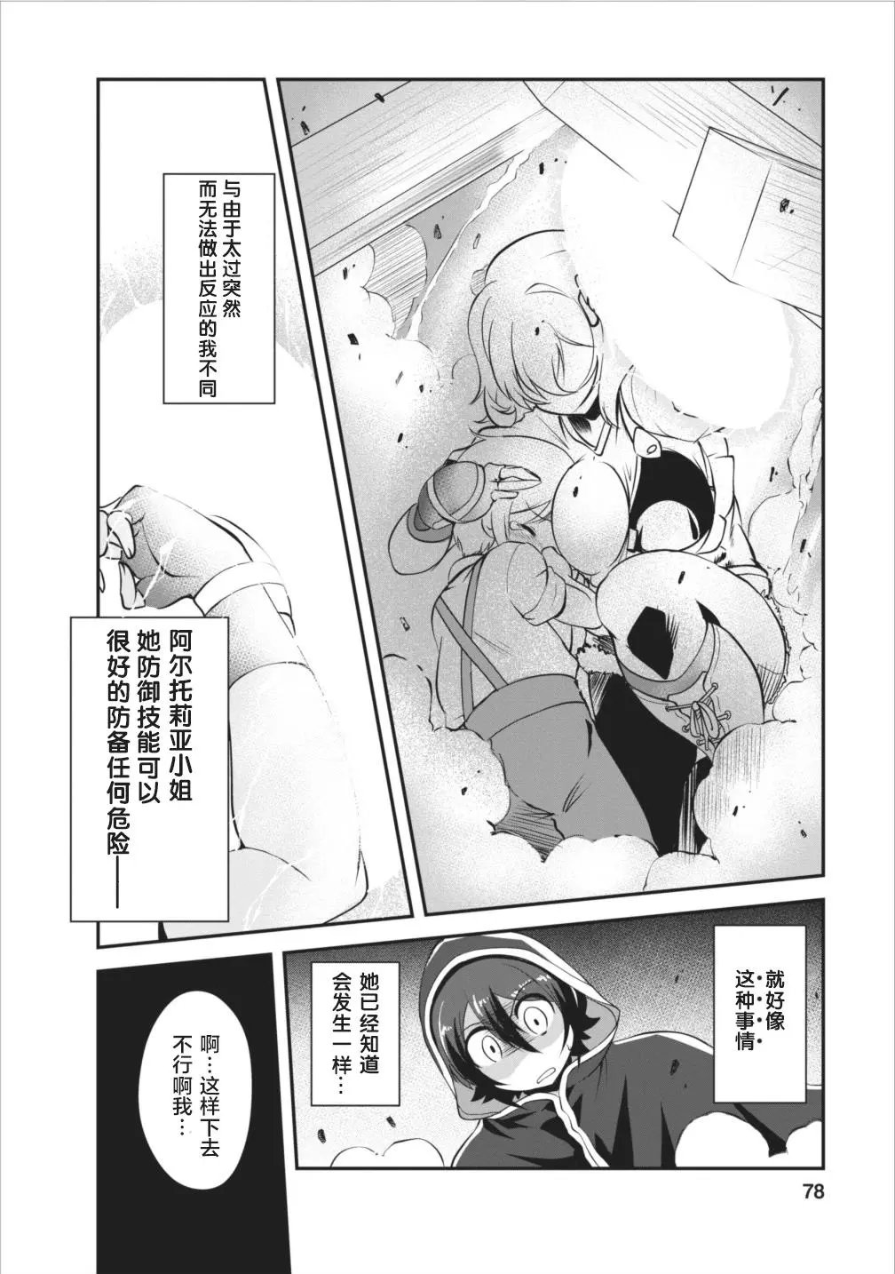 第08话