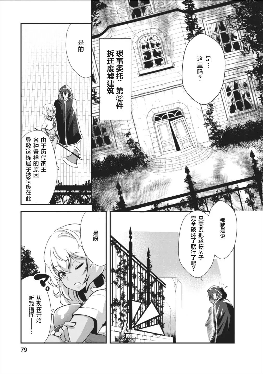 第08话