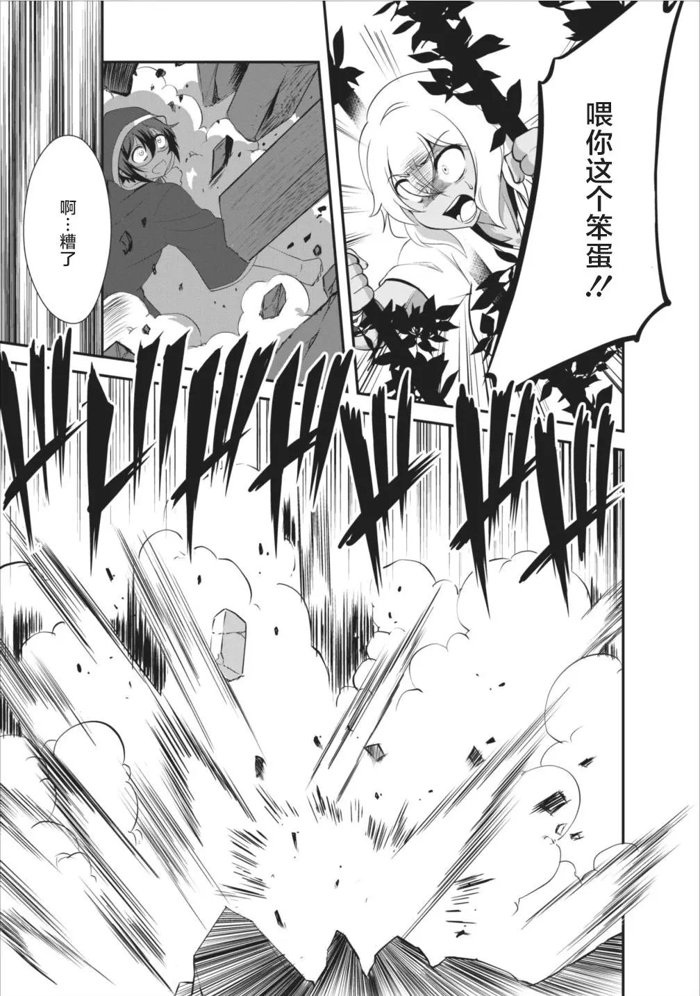 第08话