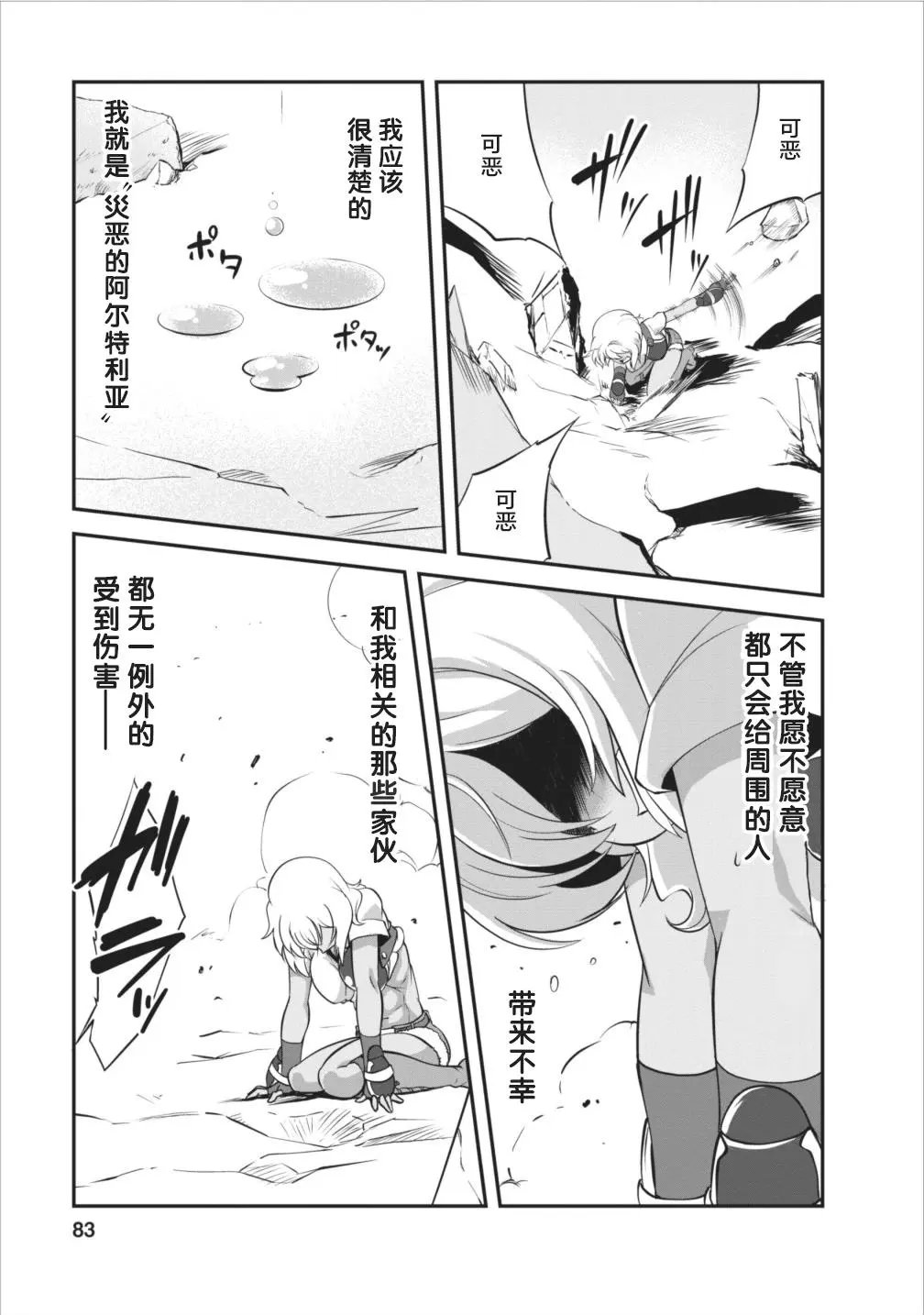 第08话