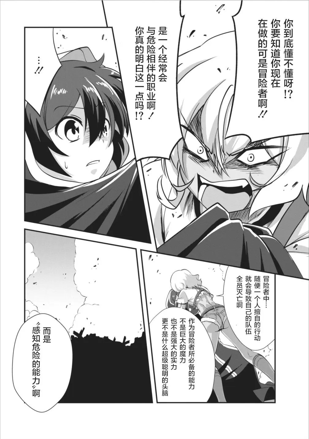 第08话