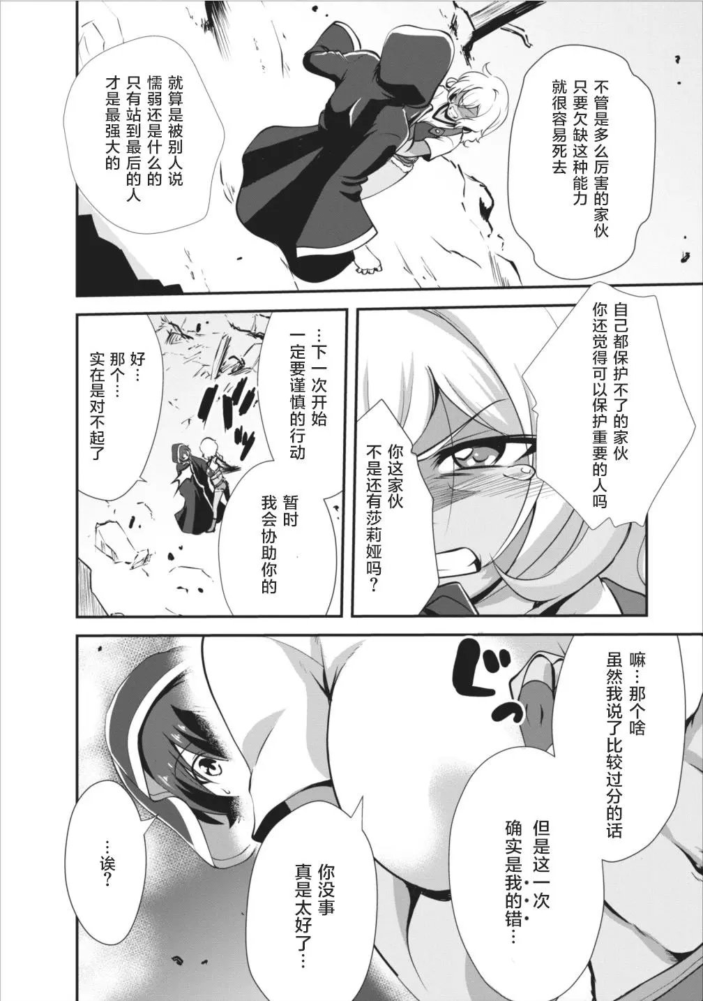 第08话