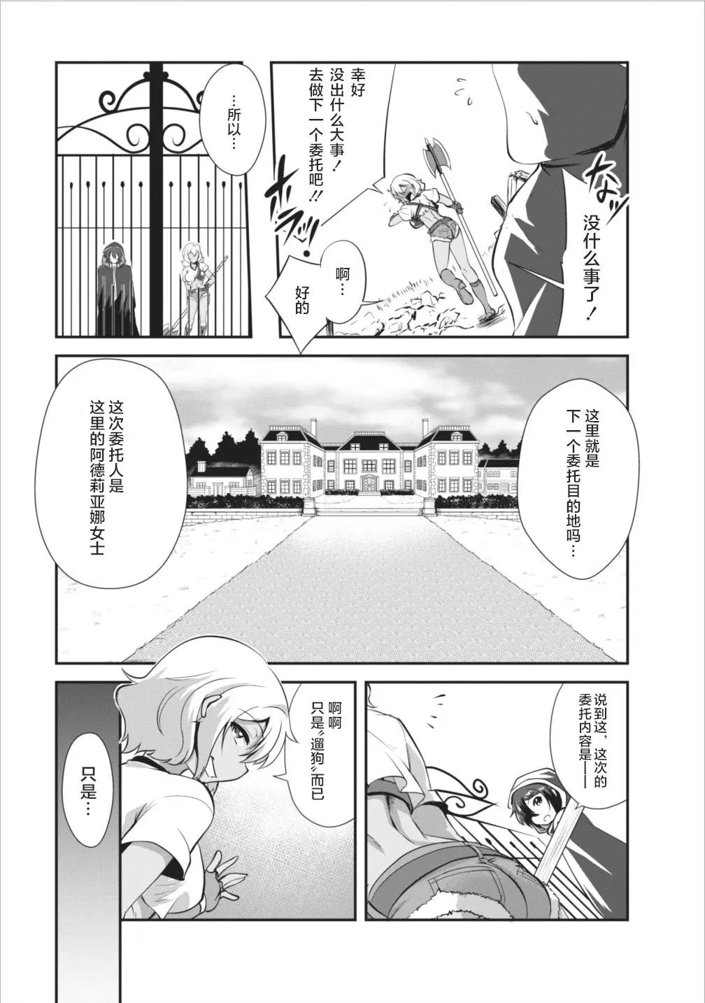第08话