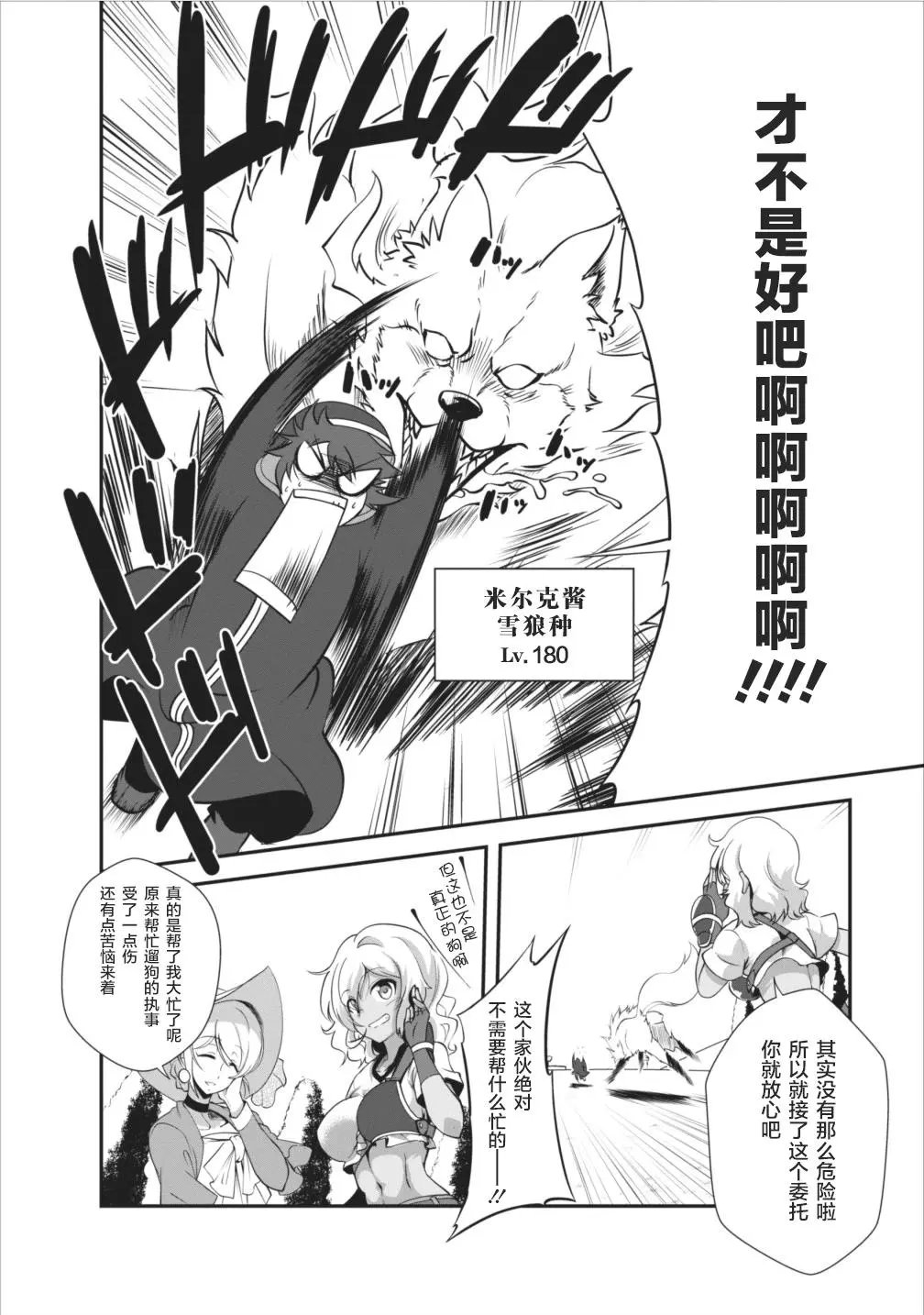 第08话