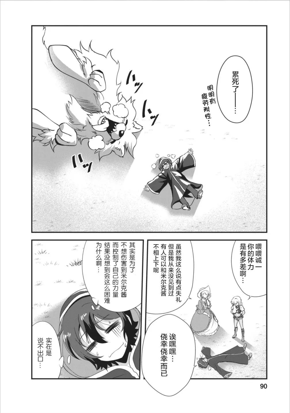 第08话