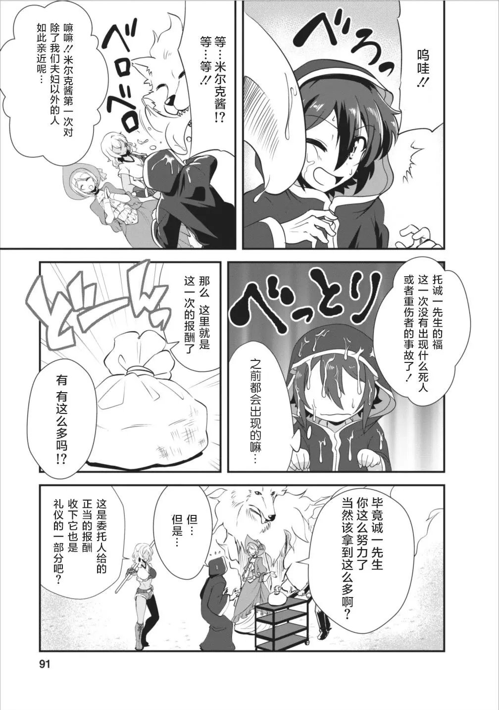 第08话