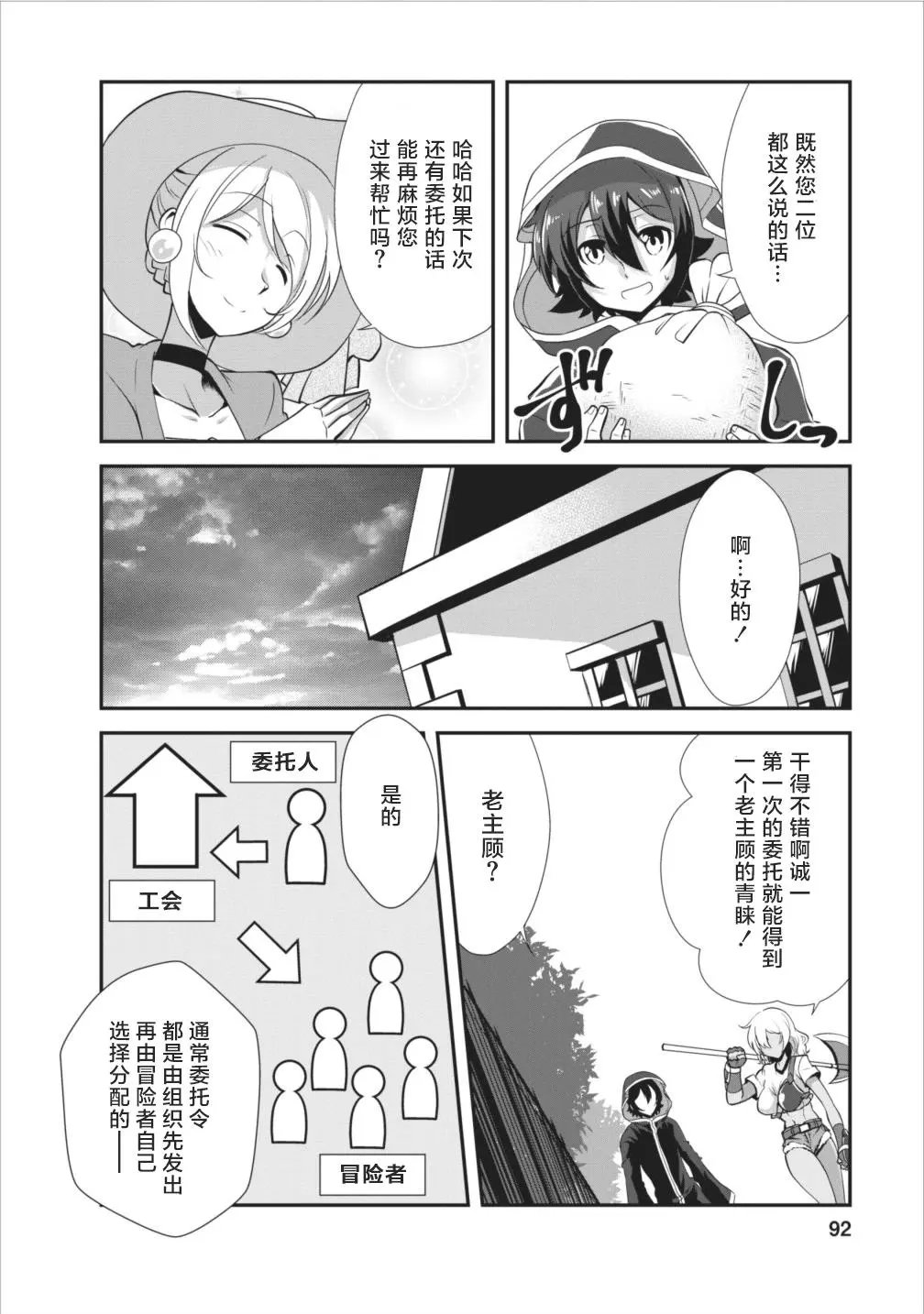 第08话