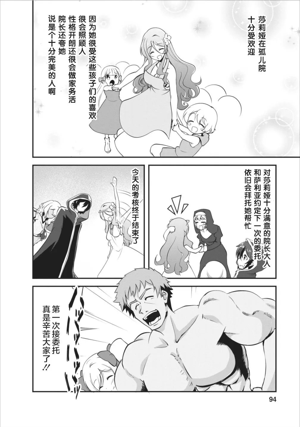 第08话