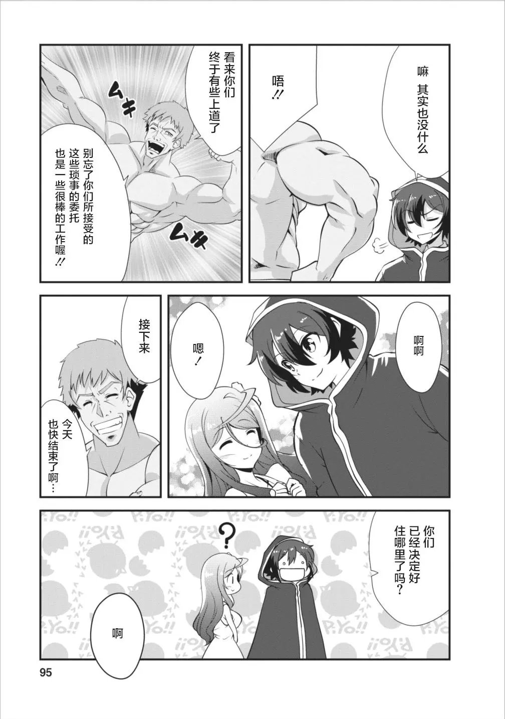 第08话