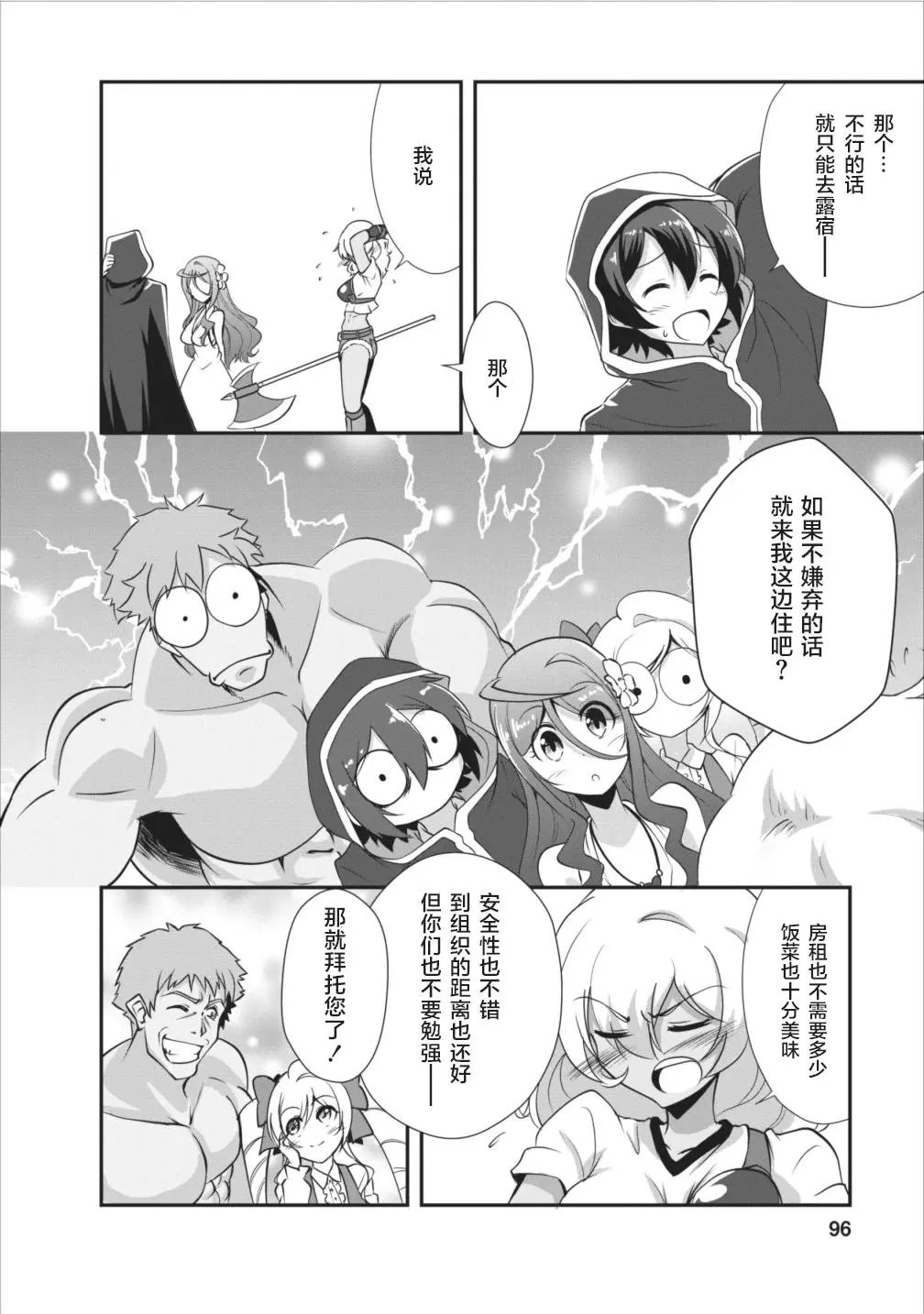 第08话