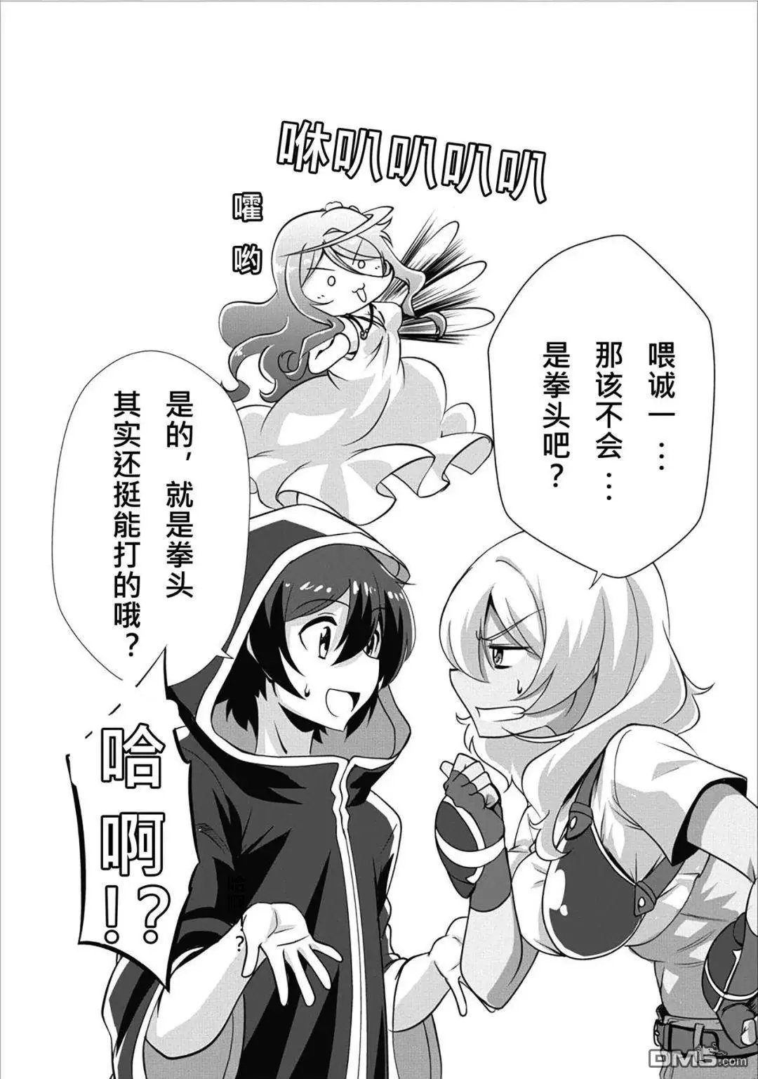 第9话