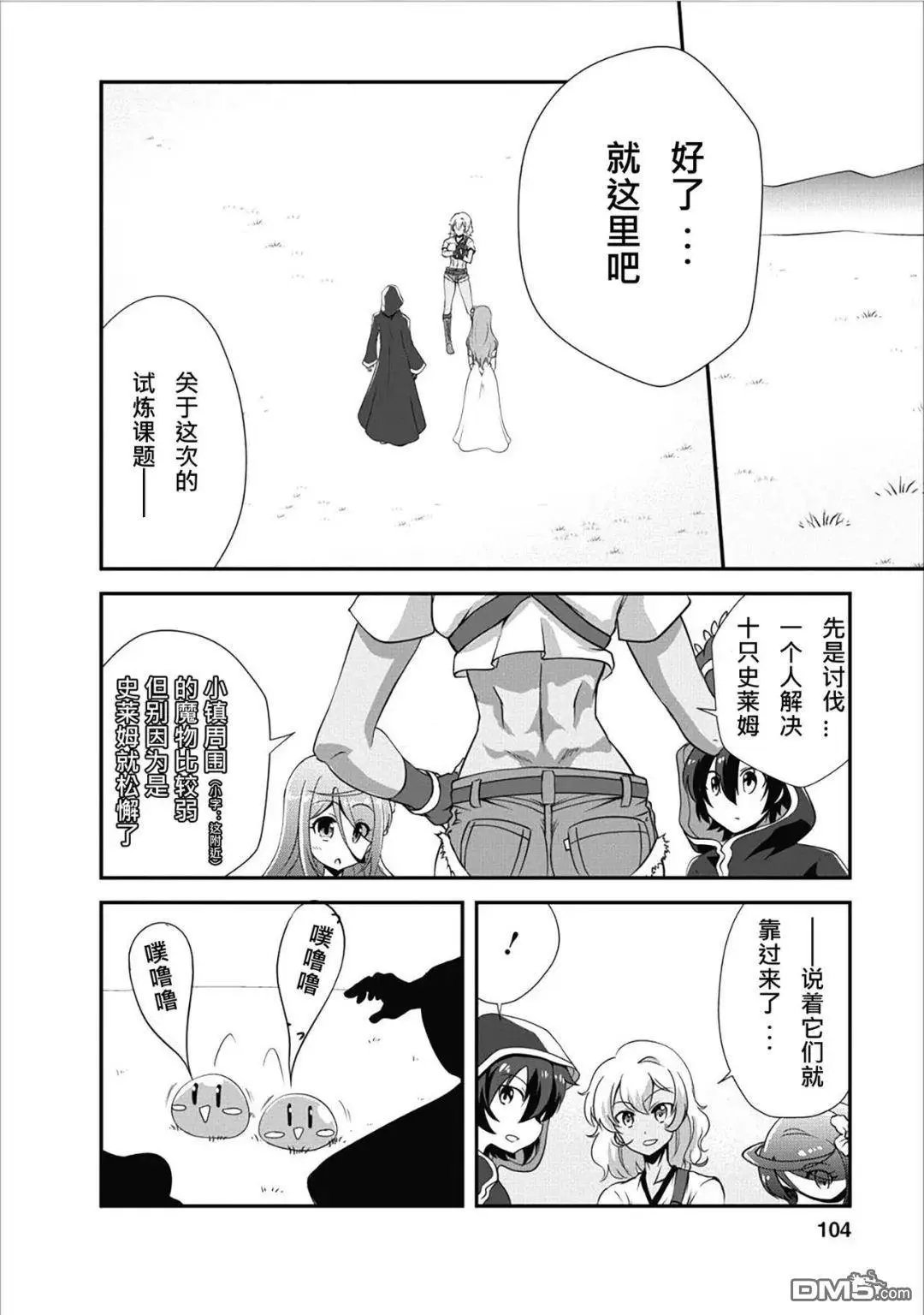 第9话