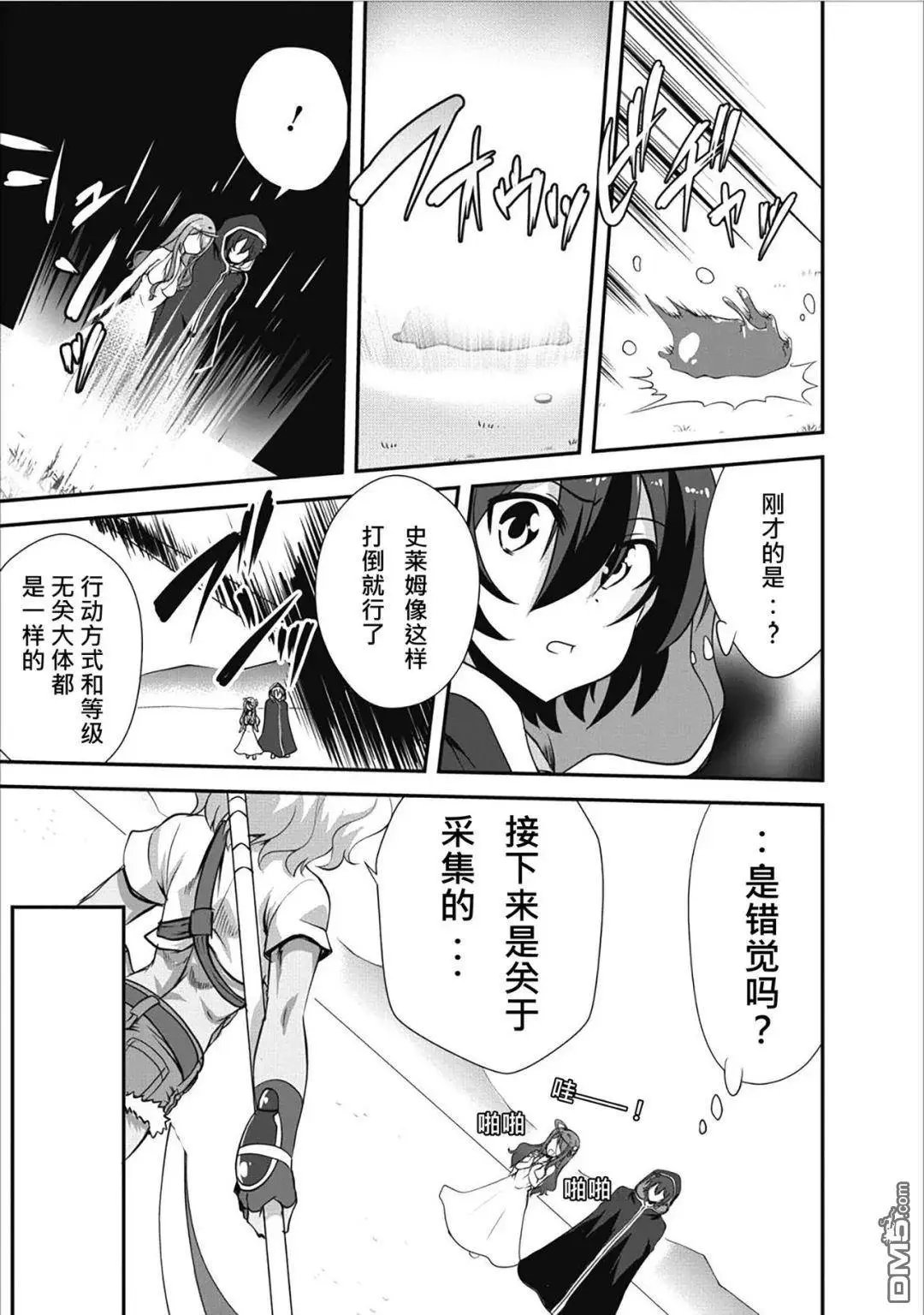 第9话