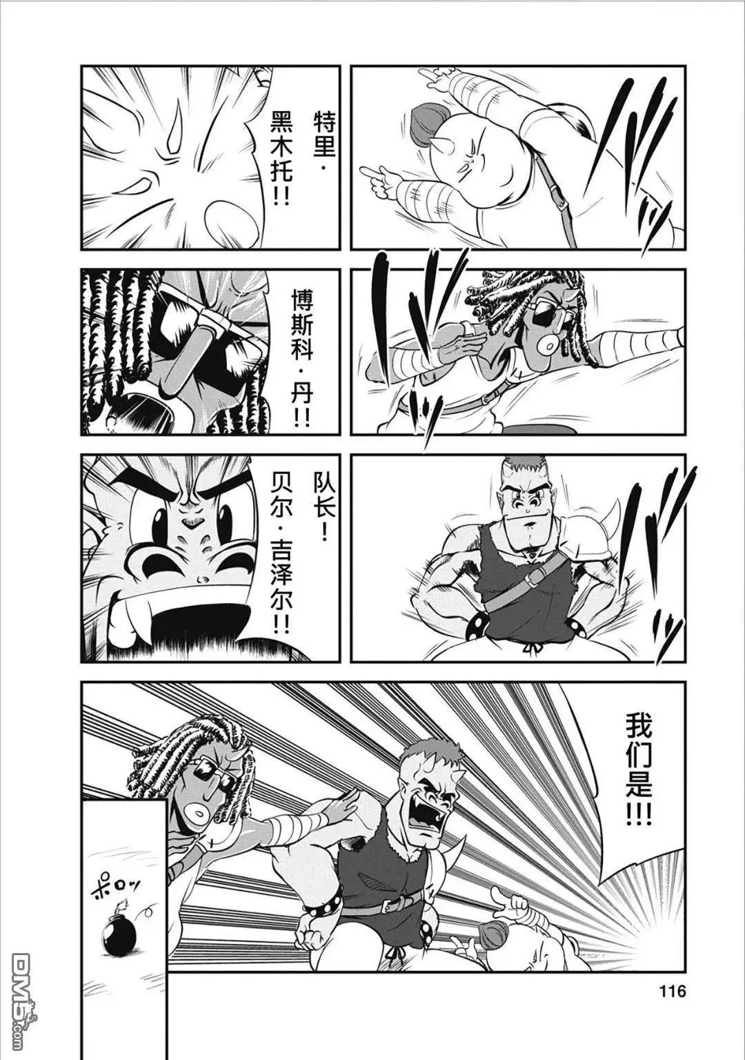 第9话