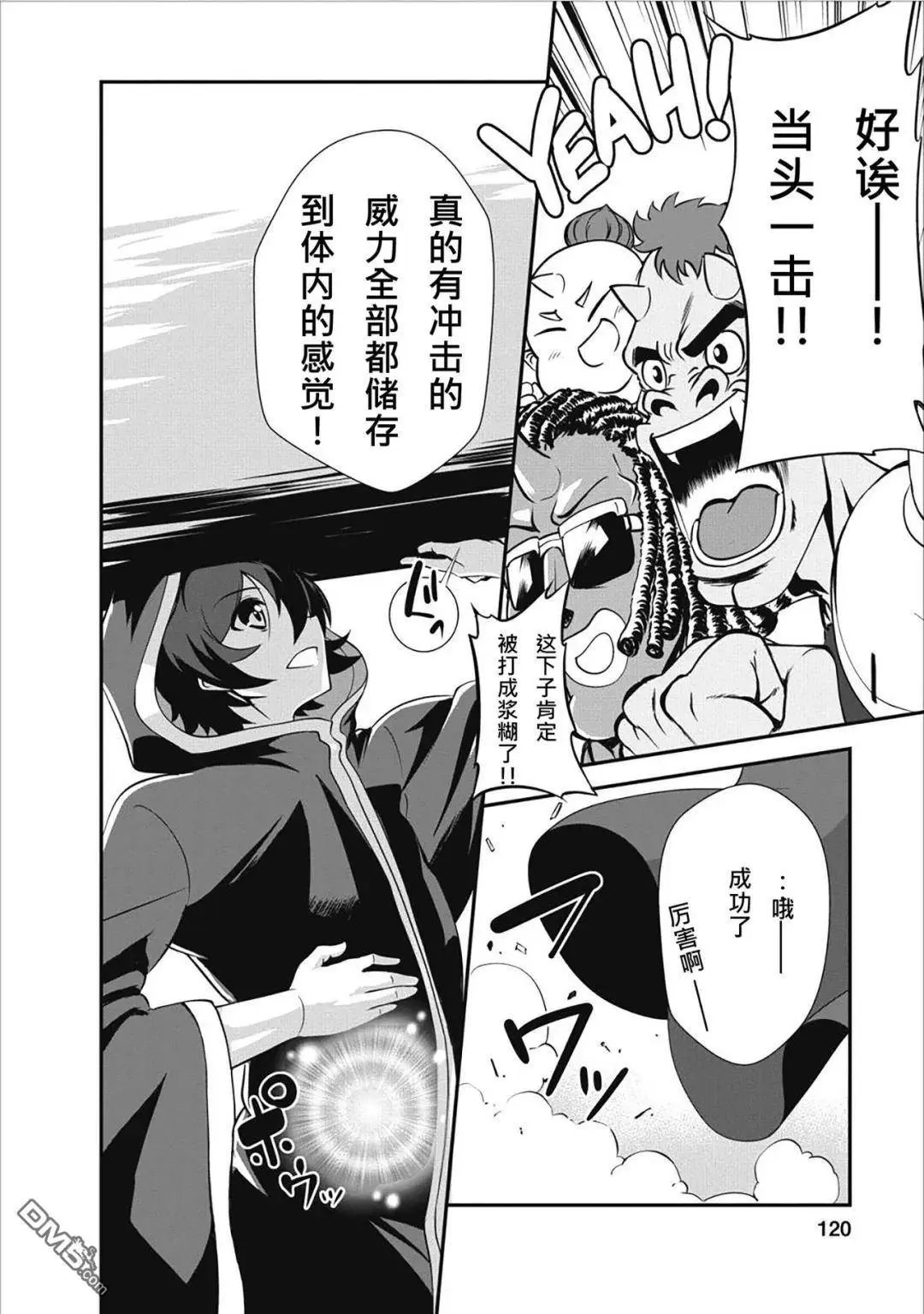 第9话