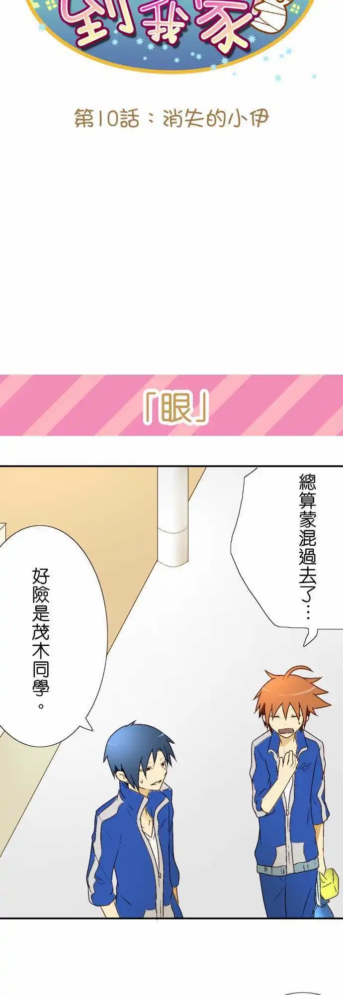 第10回