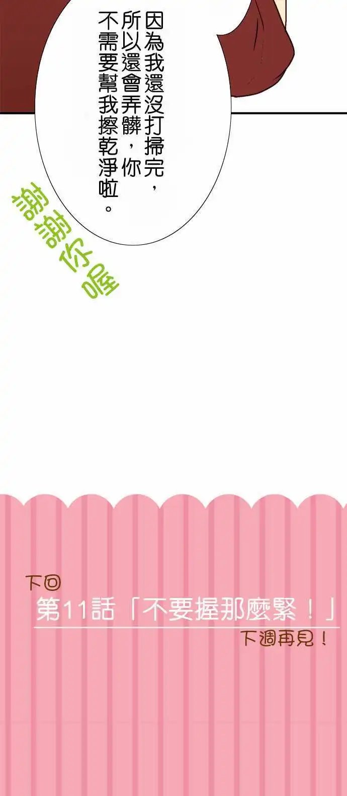 第10回