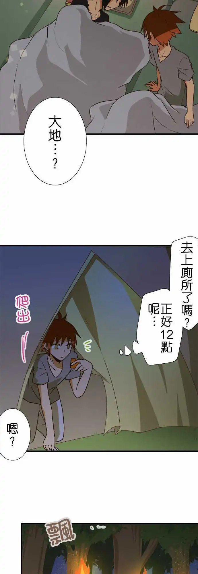 第100话 冒牌货