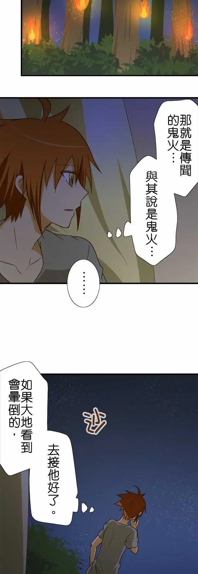 第100话 冒牌货