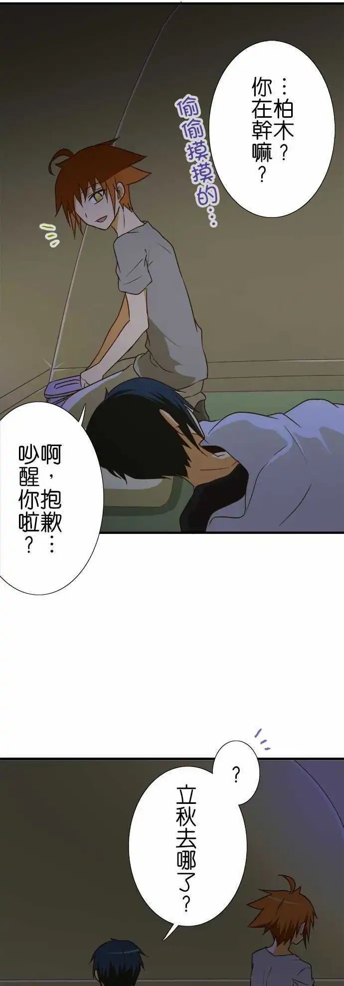 第100话 冒牌货