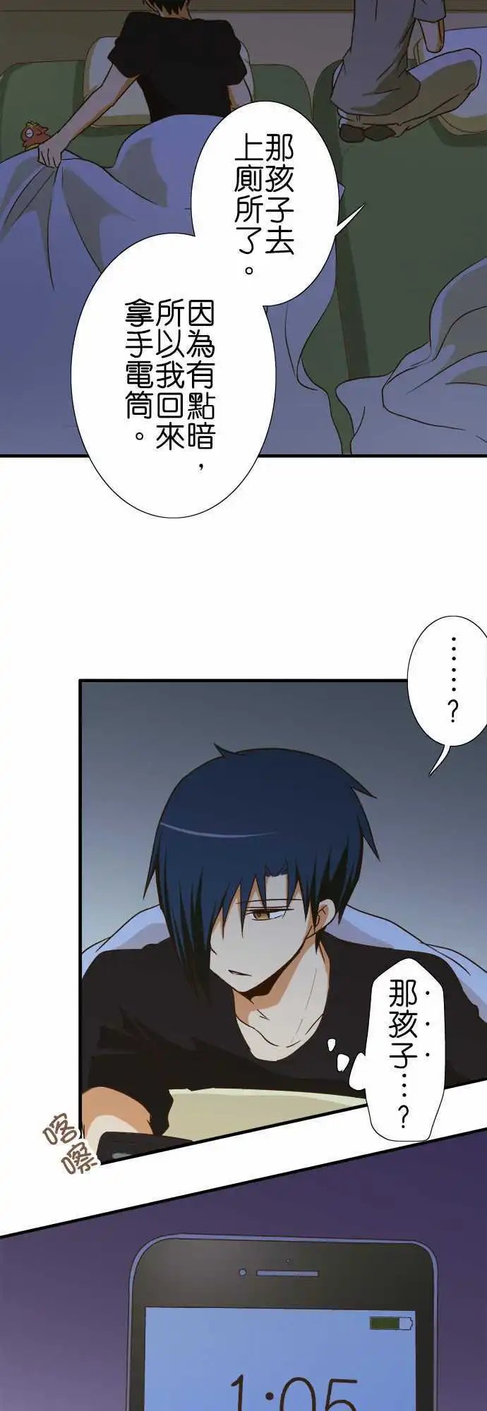第100话 冒牌货