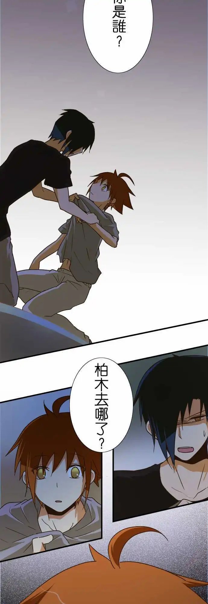 第100话 冒牌货