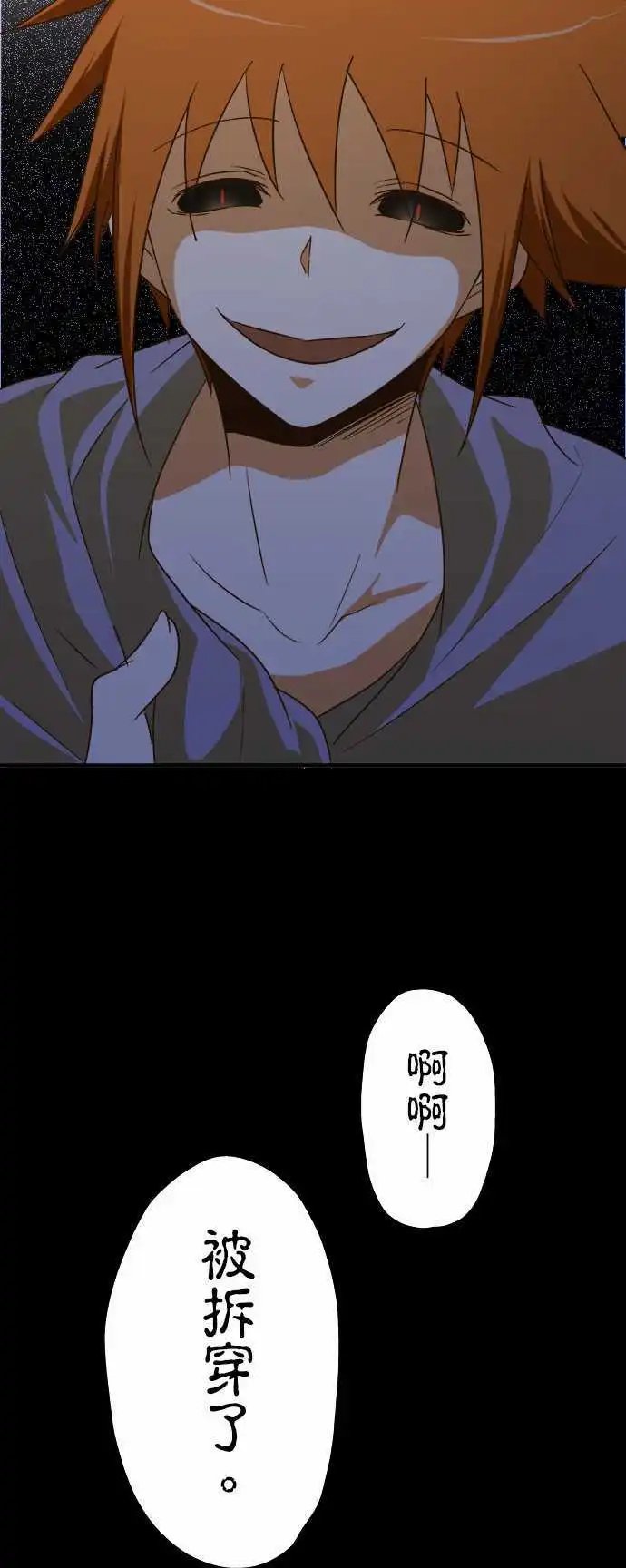 第100话 冒牌货