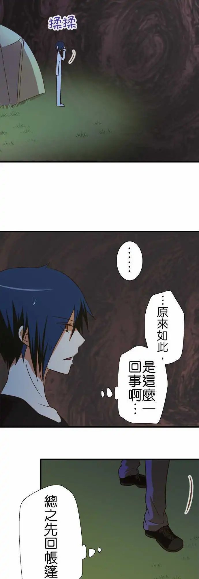 第100话 冒牌货