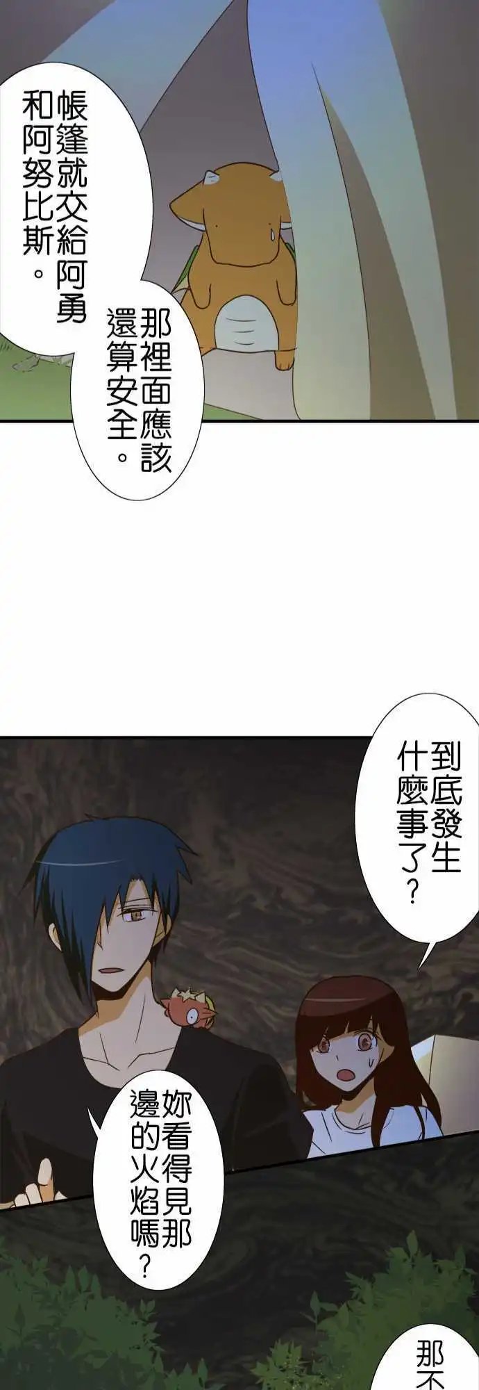 第100话 冒牌货