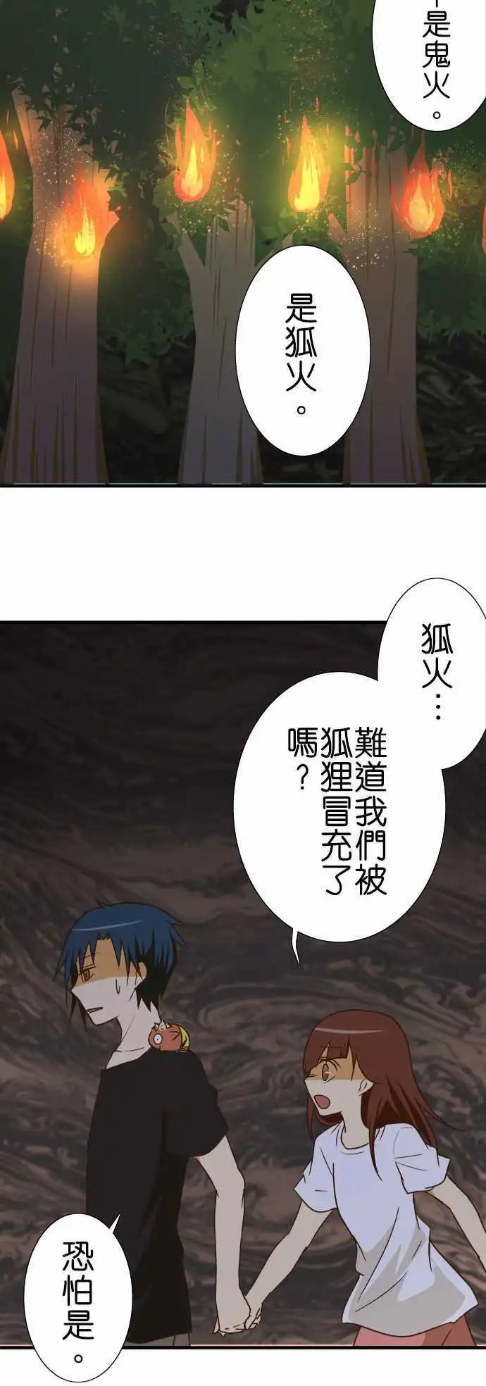 第100话 冒牌货