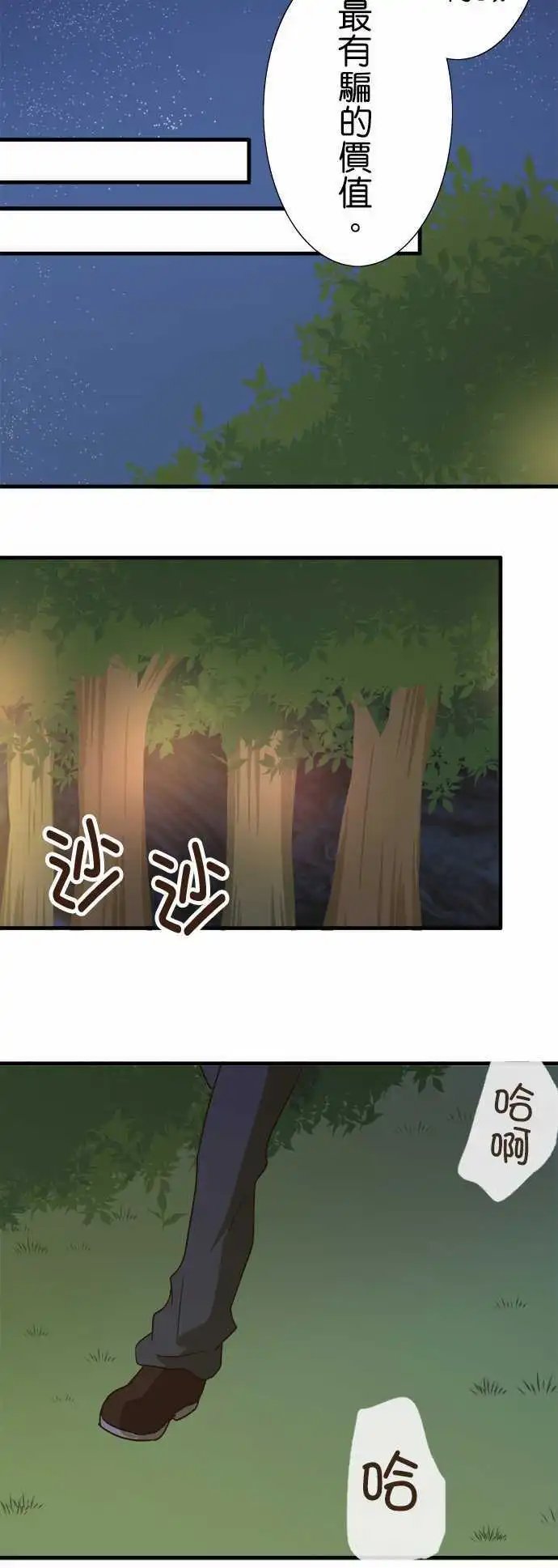 第100话 冒牌货