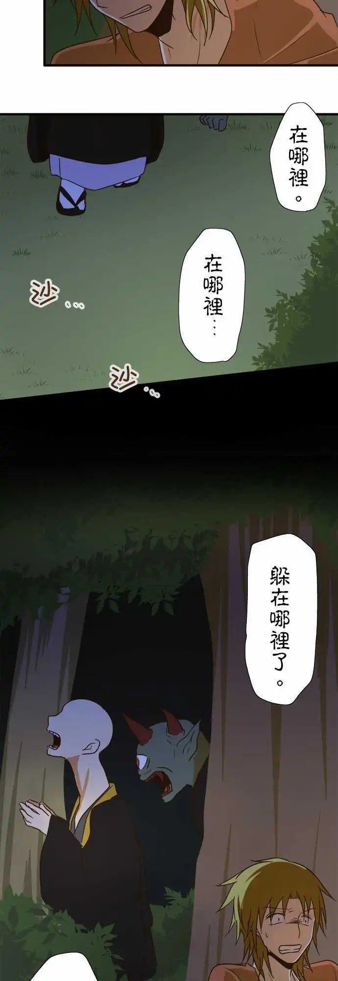 第100话 冒牌货