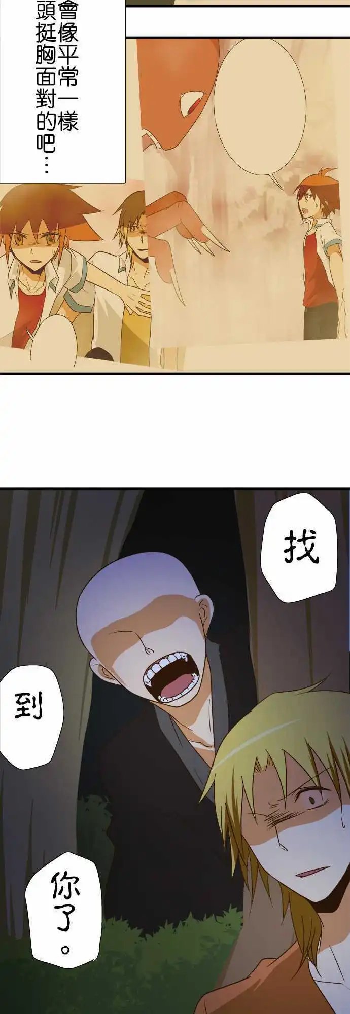 第100话 冒牌货