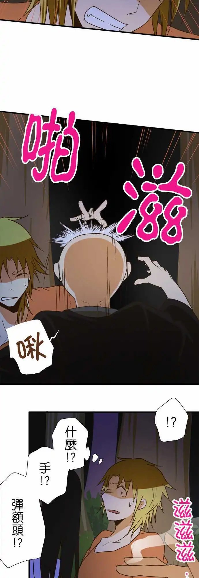 第100话 冒牌货