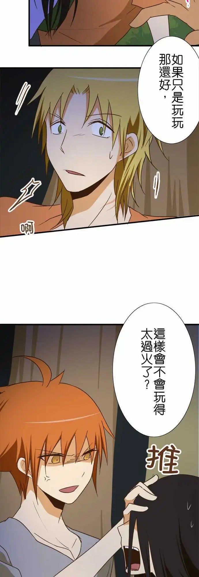 第100话 冒牌货