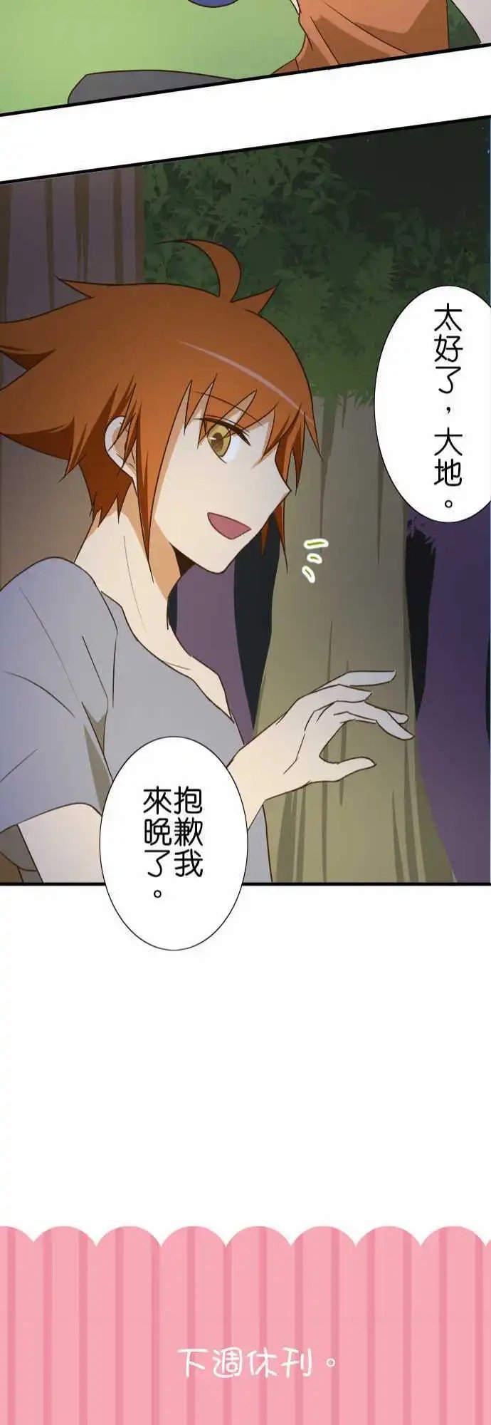 第100话 冒牌货