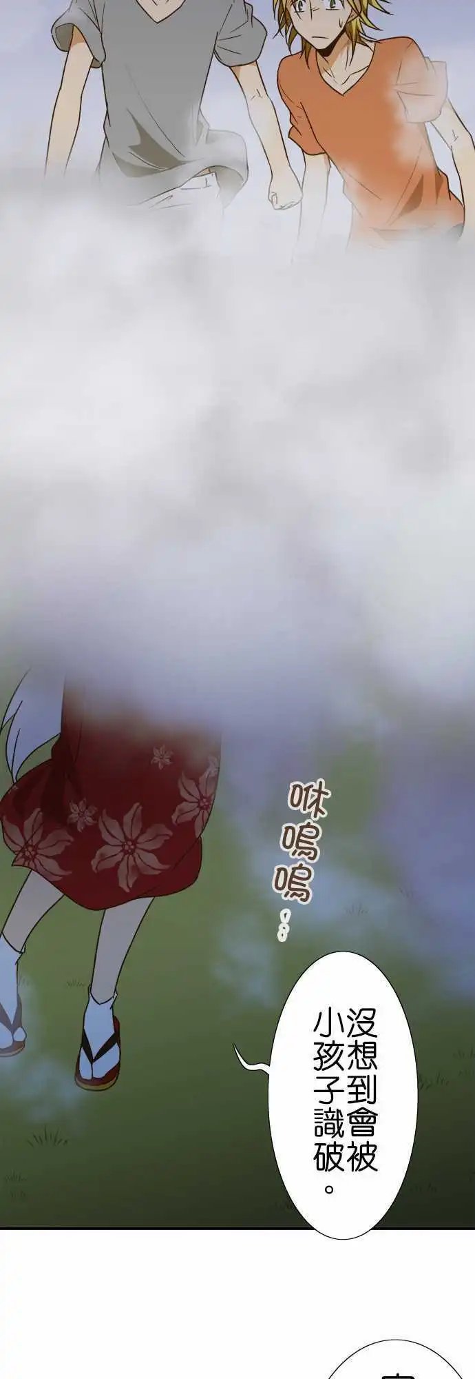 第101话 狐狸的误解