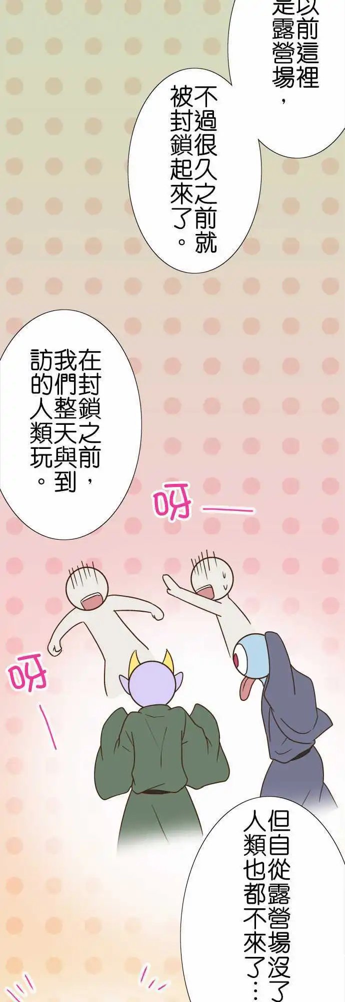 第101话 狐狸的误解