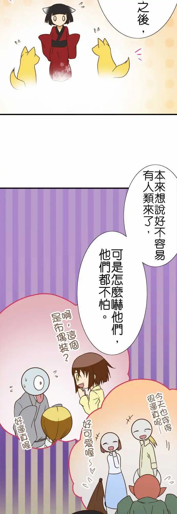 第101话 狐狸的误解